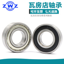 Wafangdian Bearing 6300 6301 6302 6303 6304 6305 6306 6307 6308RS