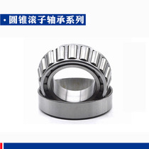 Tapered roller bearing pressure bearing tapered bearing inner diameter 10 12 12 15 17 20 25mm