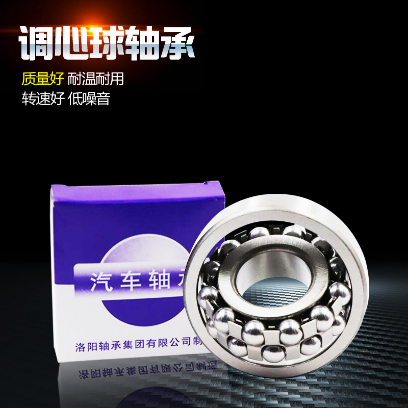 Luoyang LYC Cardiology Ball Bearing 2222 K ATN