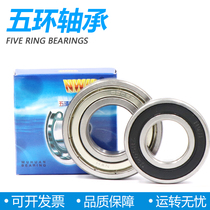 Five rings positive NWH Zhejiang 6200 6200 6201 6202 6203 6204 6204 6205 ZZ 2RZ