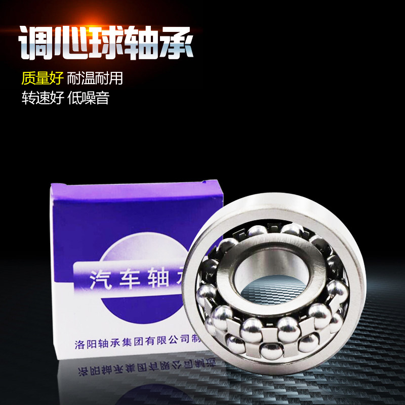 Luoyang LYC Tuning Ball Bearing 1207 1207 1208 1208 1210 1210 1211 1212 1213 K ATN