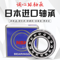 Imported from Japan NSK aligning ball bearings 1307 1308 1309 1310 1311 1312 1313k ATN