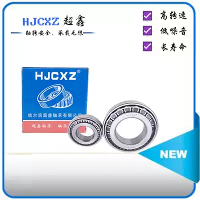 Harbin HJCXZ Chaoxin 30202 30203 30204 30205 30206 tapered roller bearing