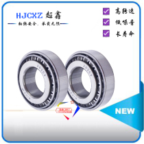 Harbin HJCXZ Chaoxin 31305 31306 31307 31308 31309 tapered roller bearing