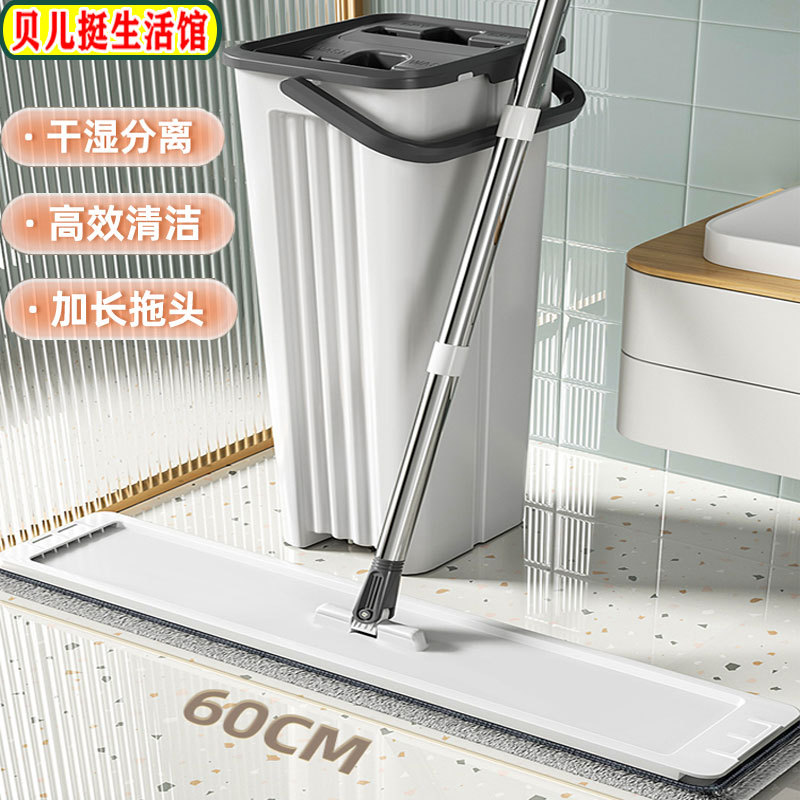 60cm Scratch-Free Flat Mop for Home Use, One-Sweep Clean, Hands-Free, Lazy Person's Magic Tool, Extra-Large Mop, Dust Removal, Automatic