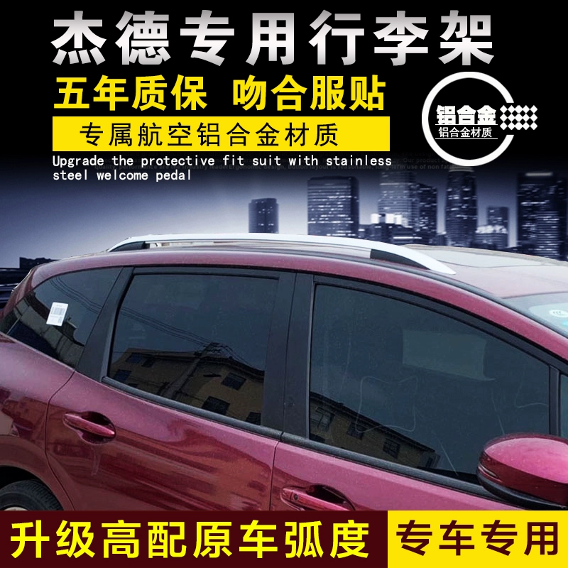 Jed hành lý sửa đổi giá phụ kiện đặc biệt mái giá gốc nhôm đặc biệt trang trí du lịch giá cung cấp tự động - Roof Rack