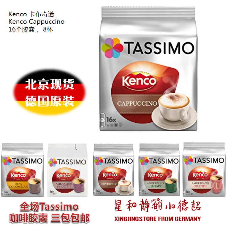 Tassimo Сливки Капсулы Купить