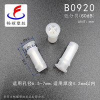 B0920 (низкий децибел) (100) (100)