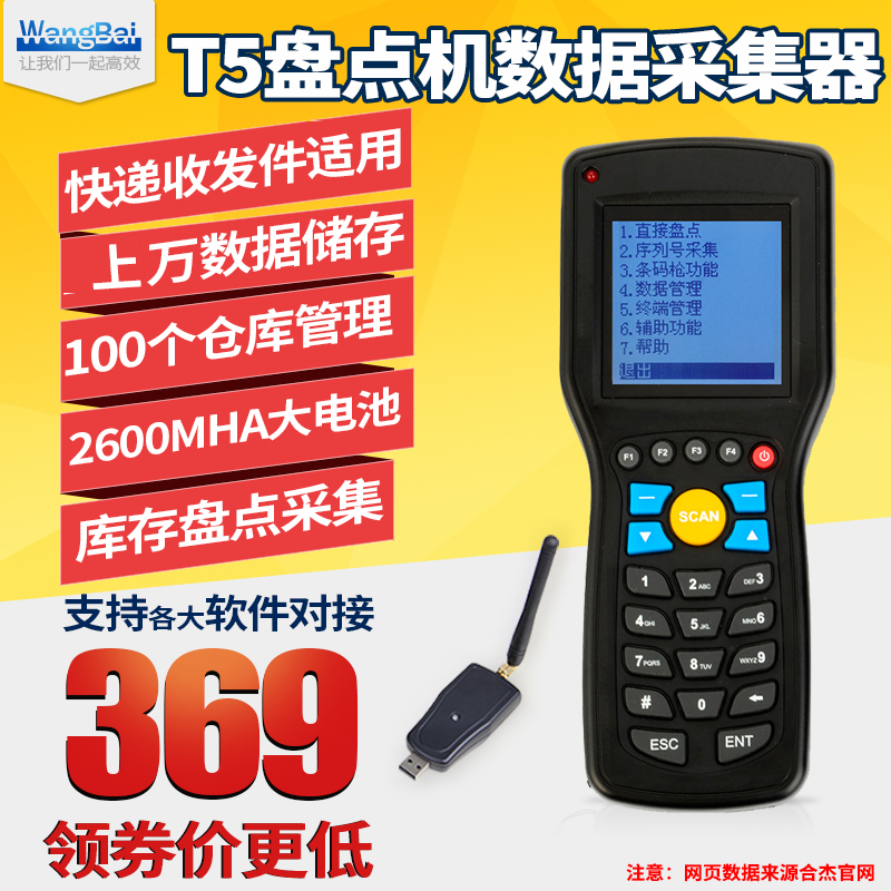 T5 elite inventory machine wireless scanning gun barcode data collector warehouse supermarket access warehouse pda handheld terminal scanning gun