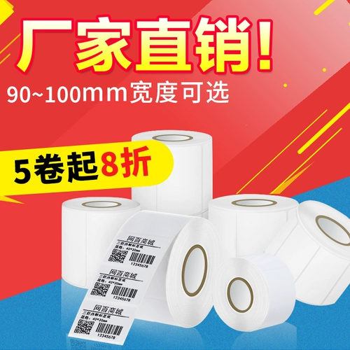 网百 90-100 мм медная плата без сухой клейкой печать печати 80 70 60 50 40 30 30 Печковая штрих-кодовая бумага для медной бумаги Jiabo 1124 1524 Hot Transfer Штрих-код Принтер Принтер Печатная бумага Принтер