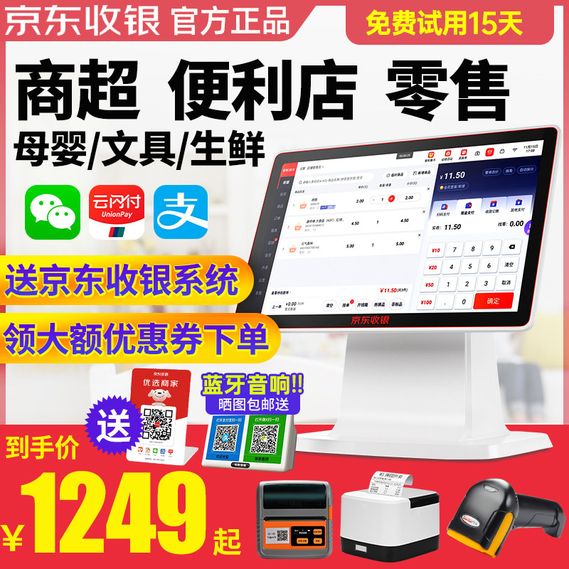 Kyung Dong Cashing Machine All-in-one Supermarket Convenience Store Collection Silver System Software Commercial Ultra Retail Smoke Hotel Small Selling Department Raw Fresh Fruit Weighing Vegetable Commercial Touch Double Screen Sweep Code Payment Cashier-Taobao
