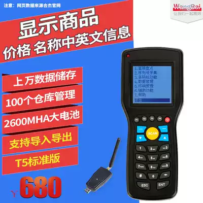 T5 Standard version Data collector Inventory machine Wireless barcode scanner PDA handheld terminal Express scanner