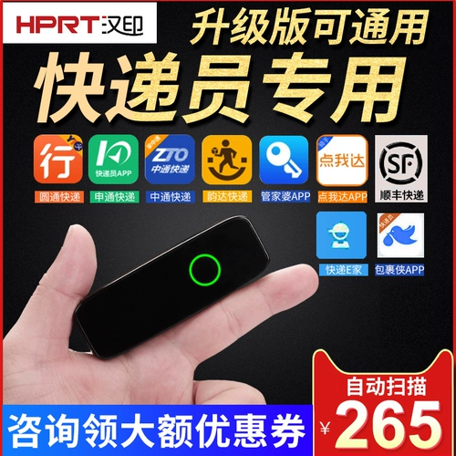 Hanyin HS-M300 Bluetooth Scanner Courier Courier Courier Scanning Guns захватывает беспроводную малышку, чтобы удержать игрока с оружием и нести сканер Darme Darts