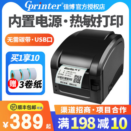 price tag machine with barcode