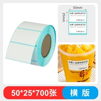 50*25*700 Zhang Edition