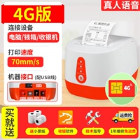 USB+4G (живой голос) [Orange -phite Model]