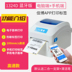 Jiabo GP1324D nhiệt tốc đơn mặt máy in đơn dán thẻ dán E mail kho báu tân binh Taobao dễ dàng chiến đấu với máy đơn - Thiết bị mua / quét mã vạch Thiết bị mua / quét mã vạch