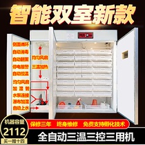 Large medium and small smart home fully automatic chicken incubator duck goose egg incubator quail pigeon incubator equipment