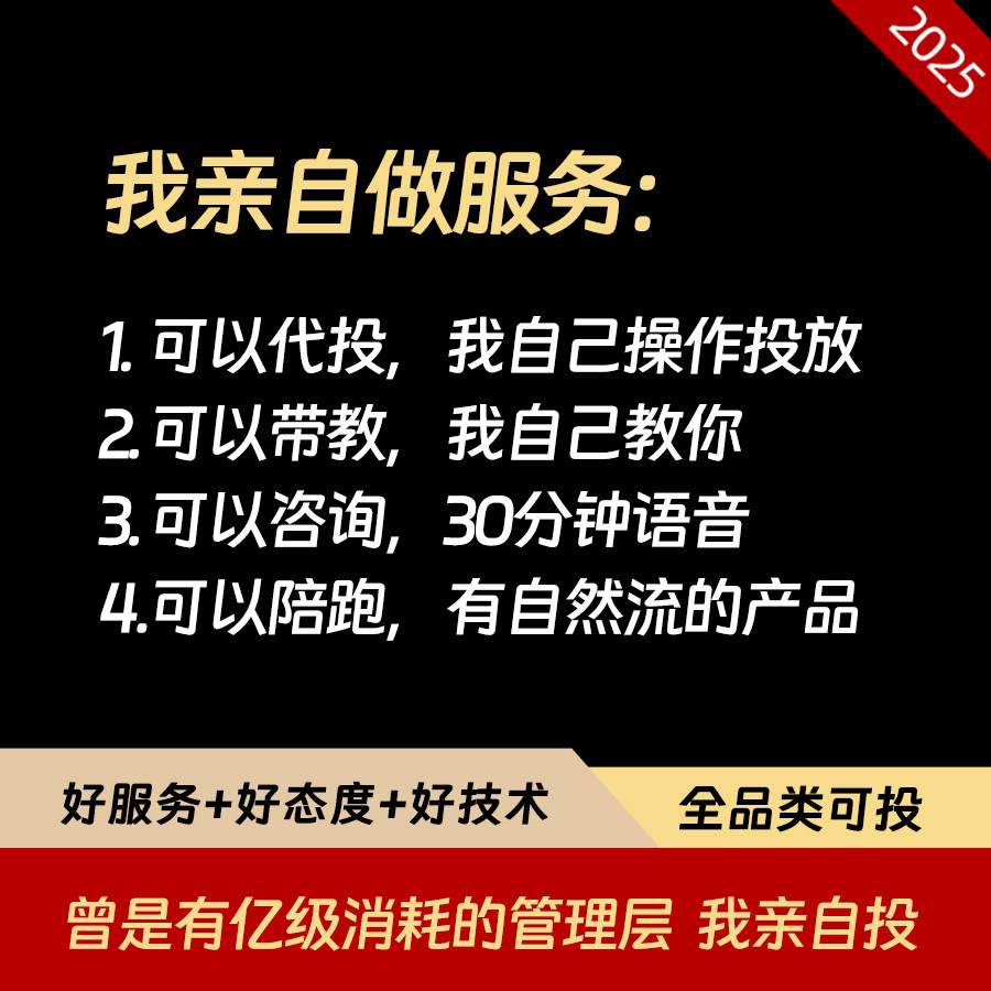 25年千川投放优化指南：3步打造高ROI直播间，避坑代投陷阱！-代运营-淘宝好物网