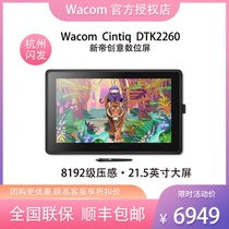Wacom digital screen Xindi DTK2260 hand-painted screen 21 5-inch LCD digital screen painting screen board painting ps