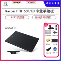 Wacom PTH660 digital board Intuos5 video extension Pro hand drawing board drawing board drawing board