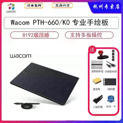 Wacom PTH660 digital drawing board Intuos5 video extension Pro Drawing Board drawing board drawing board
