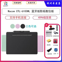 wacom new hand drawing board video extension ctl6100WL Bluetooth version digital board computer wireless drawing board 690