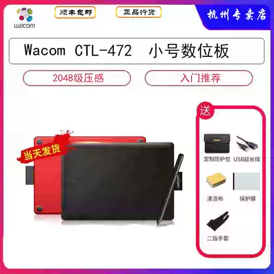 Wacom new CTL-472 digital learning board small red and black version hand drawing electronic handwriting design
