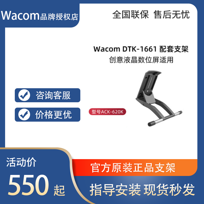 WACOM bracket mobile computer workstation DTK-1661 dedicated adjustable angle original accessories ps