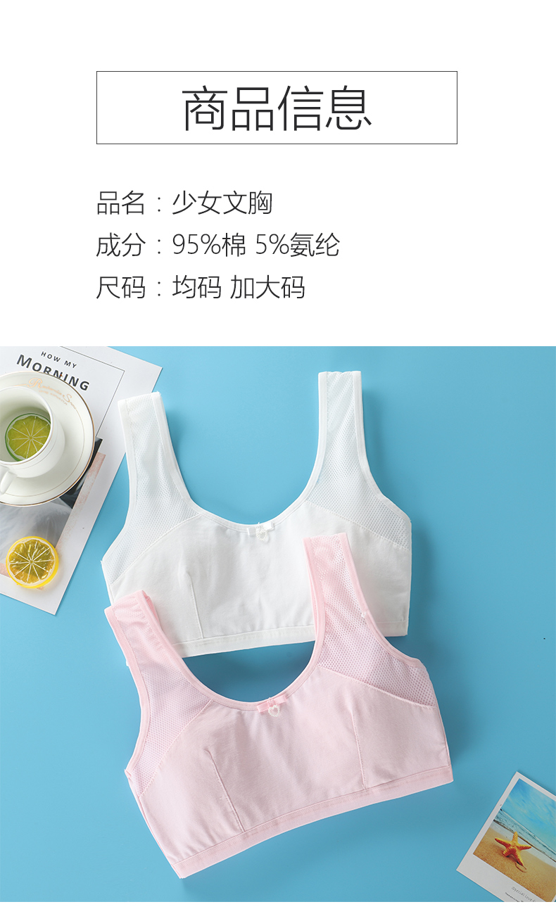 Cô gái phát triển đồ lót học sinh trung học cơ sở ống top vest 9-12-14-16 tuổi Cô gái lớn trẻ em cotton bra áo lót nâng ngực