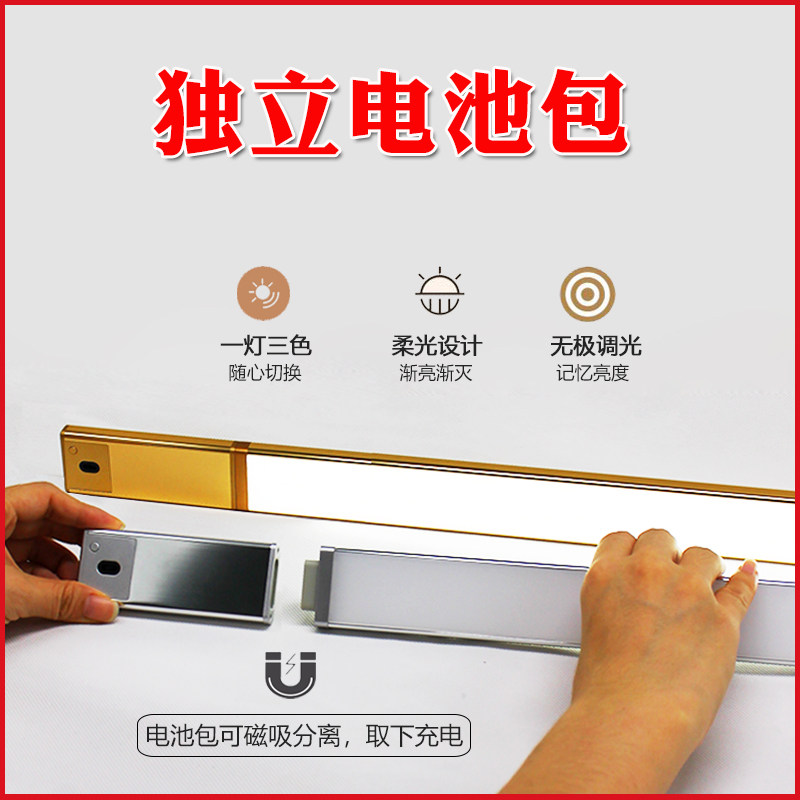 Wireless smart hand sweeping overall cabinet light led cabinet bottom light charging free wiring kitchen strip induction light wardrobe light