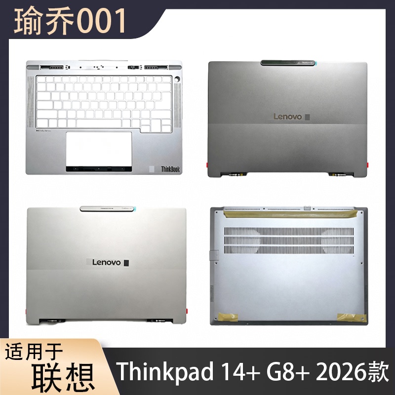Lenovo Thinkbook 14 G8+ Agp Ahp 14+ 2026 Model Shell a Shell B Shell C Shell D Shell
