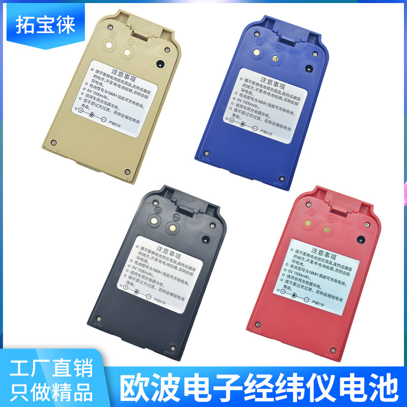 Tianjin Oubo theodolite total station battery charger BDC40L FDT2CSL FTS532NFTS832 - Taobao