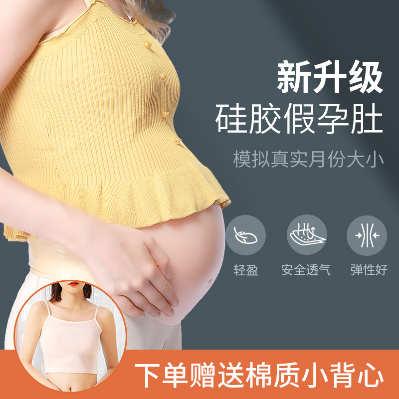 New composite fake fake belly fake props photography actress simulation simulation of silica belly