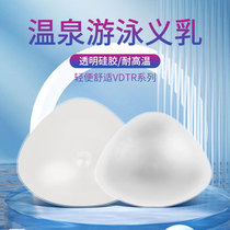 Angdie summer swimming prosthetic breast sports swimsuit special postoperative transparent silicone crystal hot spring fake breasts fake breasts