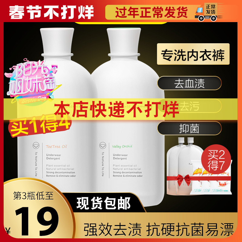 The source of Shengmu fragrance long-lasting sterilization and disinfection laundry detergent antibacterial underwear soap small underwear private care