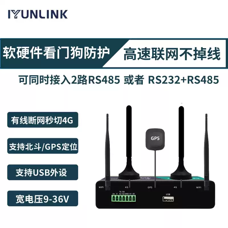 YLX-M28L4  4G单卡工业路由器4网口双串口