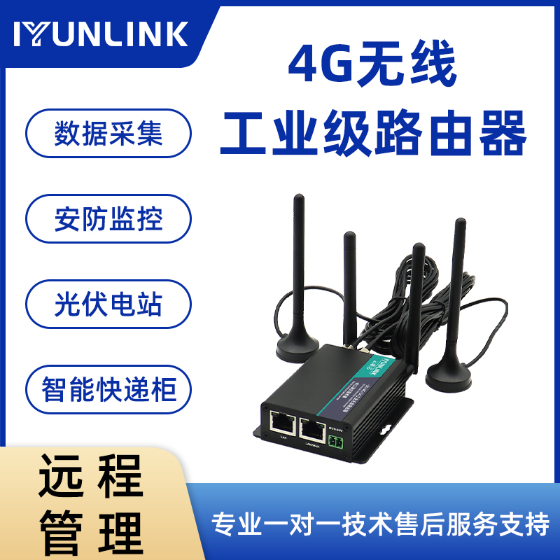 Yunlianxin M28S 4g Sim Card Router 4g Full Network Compatibility Dtu Modbus Mqtt Multi-Protocol Serial Port Transparent Transmission