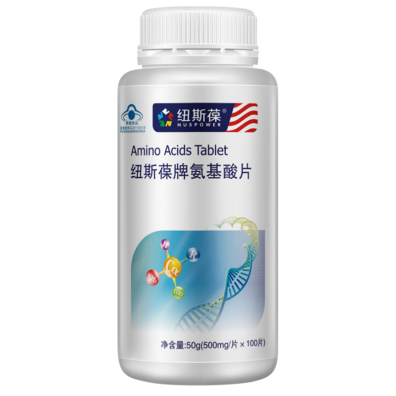 纽斯葆牌氨基酸片 500mg/片*100片安基酸增强免疫力保健品
