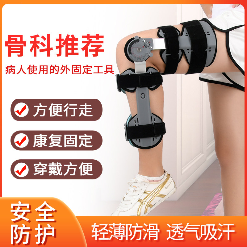 Knee Fixed Support Patella Patella Flap Half-Moon Board Rehabilitation Ligament Injury Knee Leg Adjustable Protective Gear