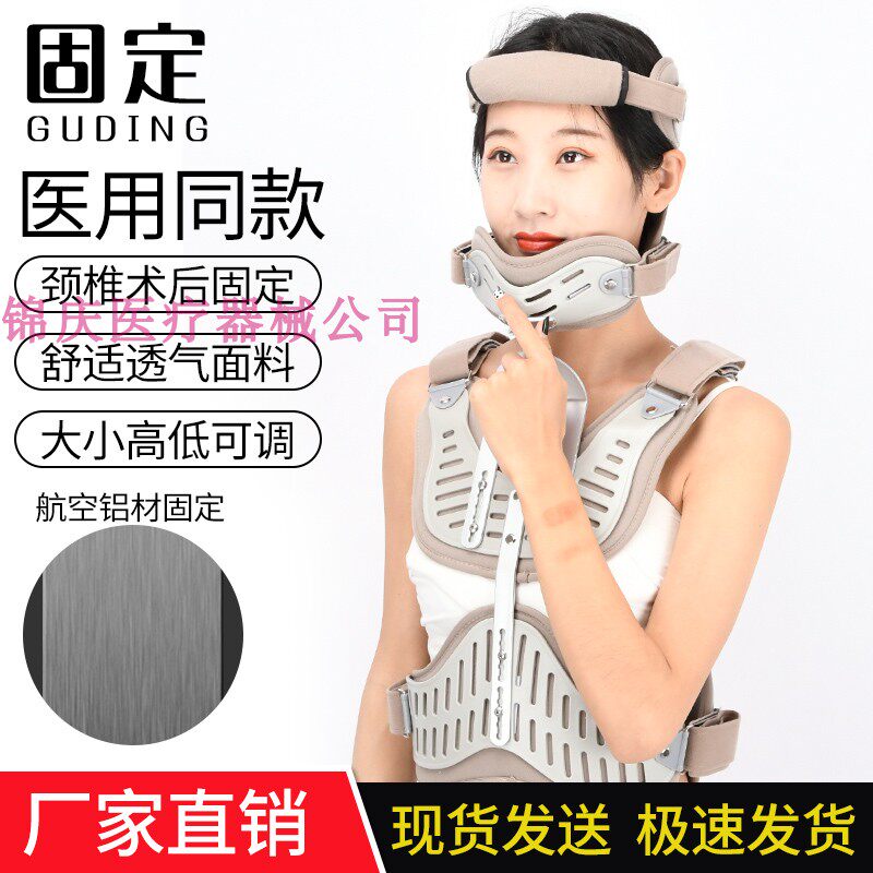 Adult Head Neck Chest Fixed Support Adjustable Neck Cervical Spine Fracture Postoperative Protection Stent Rehabilitation Orthotic Thermopin