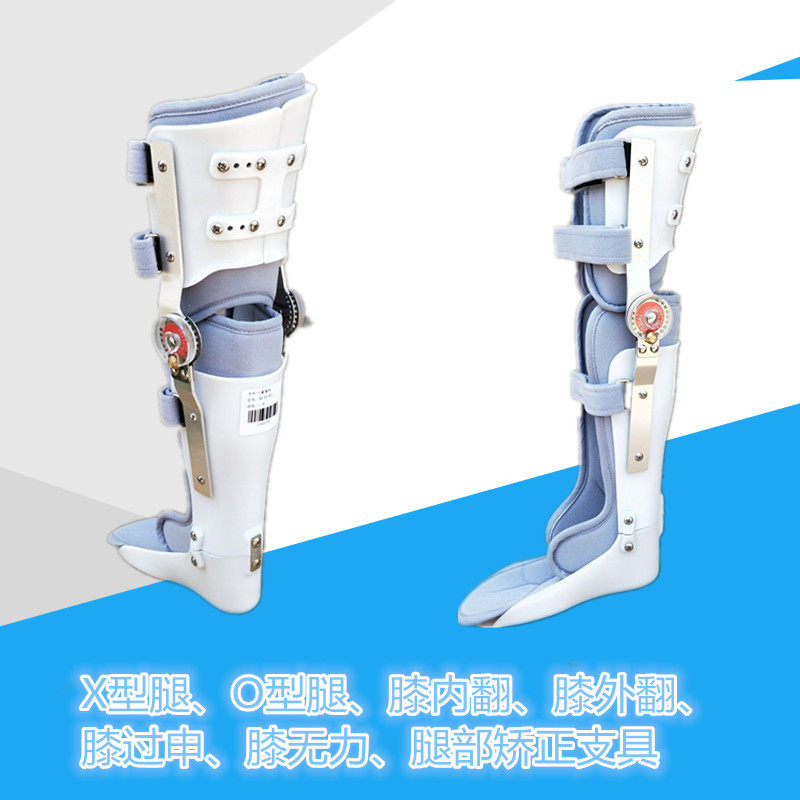 Custom orthotics children's knee ankle foot brace X-shaped leg O-shaped leg orthopedic external fixation knee orthotics