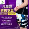Children's breast brace Hip dysplasia Hip dislocation Walking fixed hip extension brace