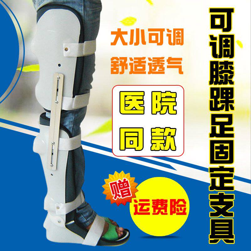 Adjustable Thigh Fixed Support Holder Collet Lock Rehabilitation Instrumental Lower Limb Orthotic Knee Fracture Protection