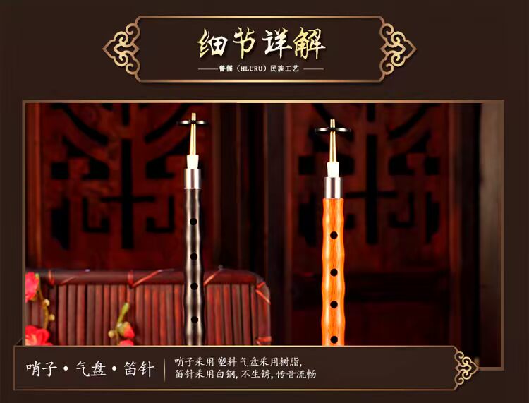 Nhạc cụ đầy đủ bộ dành cho người lớn chuyên nghiệp cao cấp trình diễn đám cưới đỏ và trắng giới thiệu nhạc cụ gió quốc gia sáo điện tử