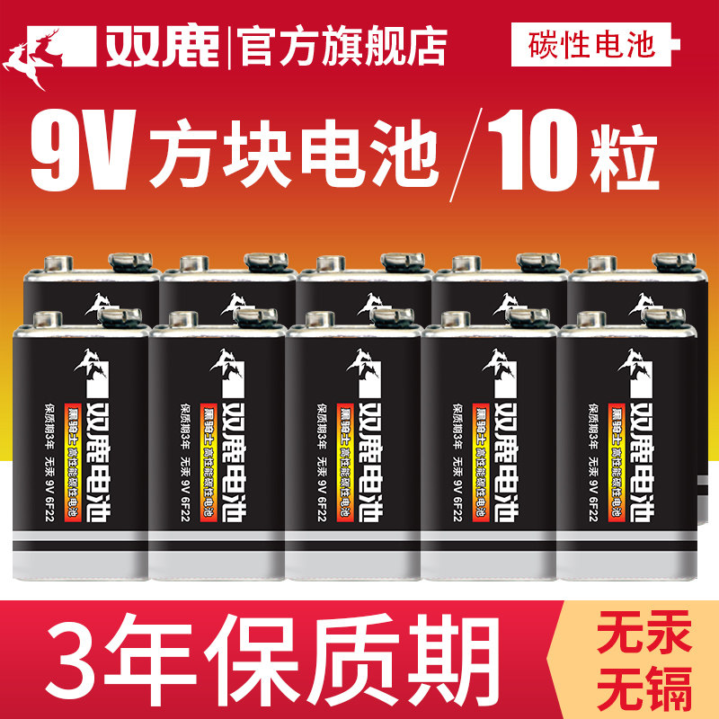 Double deer 9V square large battery 6F22 body temperature gun universal laminated square carbon smoke alarm microphone multimeter battery 9 volt 10 grain microphone universal table toy car remote control