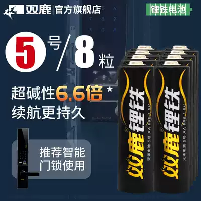 Shuanglu No 5 lithium iron battery AA FR6 FR14505 lithium battery 1 5V electronic lock password lock Smart door lock Fingerprint lock battery No 5 2 mercury-free anti-leakage liquid strong power