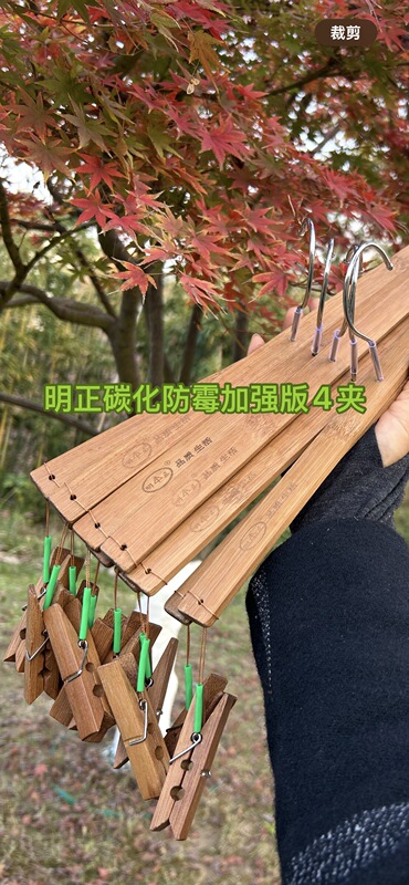 Mingzheng Anti-Mildew and Anti-Moth Household Traditional Bamboo Clothes Hanger, Bamboo Pants Hanger with 4 Clips, Drying Clips, 8 Clips, Telescopic Storage Pants Clips Mingzheng Anti-Mildew and Anti-Moth Household Traditional Bamboo Clothes Hanger, Bamboo Pants Hanger with 4 Clips, Drying Clips, 8 Clips, Telescopic Storage Pants Clips
