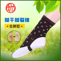 Feet Cracked Socks Autumn Winter Anti-Crack Women Socks Feet Dry Cracked Socks Womens Thick Cotton Full Foot Type
