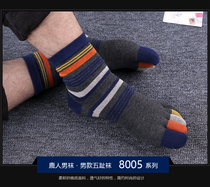Deer Man Five Fingers Socks South Korea Cotton Socks Blasting Socks Deer Man Socks Mens Fashion Cotton Socks 8005